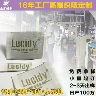 免费打样20年工厂定制男女服装品牌logo织标金色银线缎面织唛领标