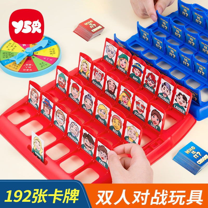 Guess Who I Am Interactive Thinking Logic Training Toy Double Battle Card Board Game Children's puzzle