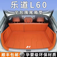 Подходит для Lad L60 Багажник полностью окруженный выделенный Lad L60 авто хвост коврик для аксессуаров для интерьера