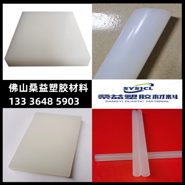 PCTFE板 耐低温 聚三氟氯乙烯 桑益 白透色三氟棒密封耐磨耐腐蚀