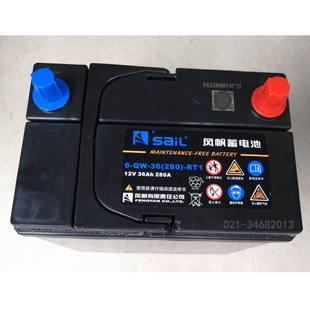 6-Qw-36(280)-Rt1 Sail Maintenance-Free Battery 12V36Ah Micro Car Rice Transplanter Starting Battery