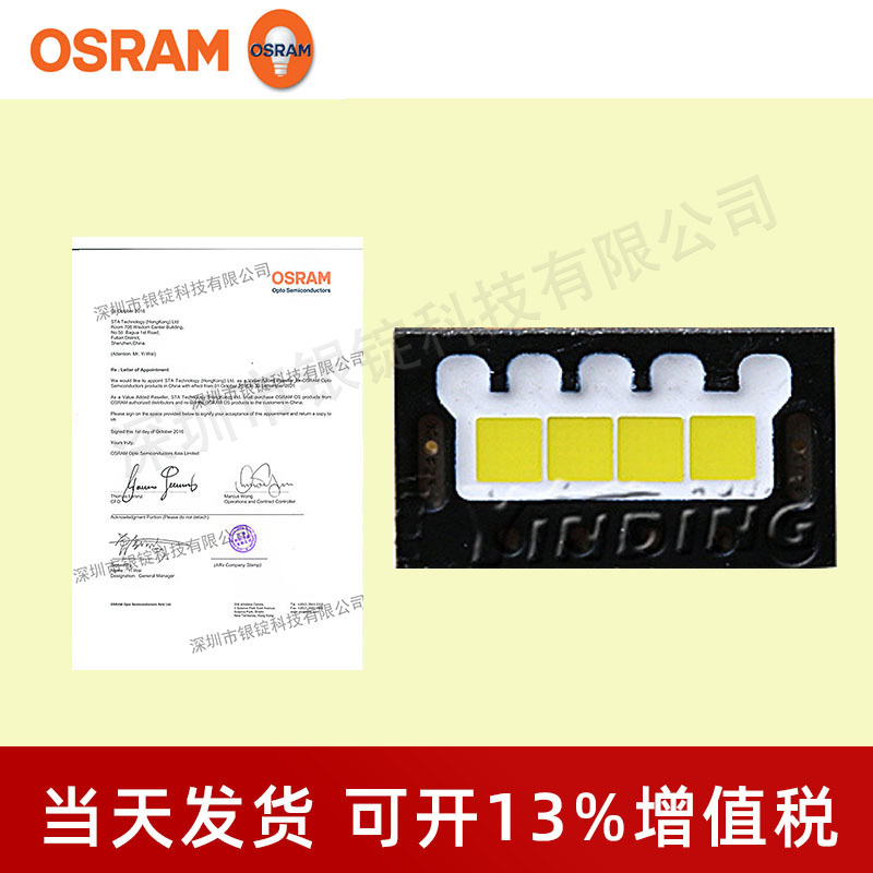osramŷ˾��led����3868 KW HKL531��22W���ʵ��� ������ƹ�Դ