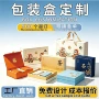 精品节日烫金源头彩盒