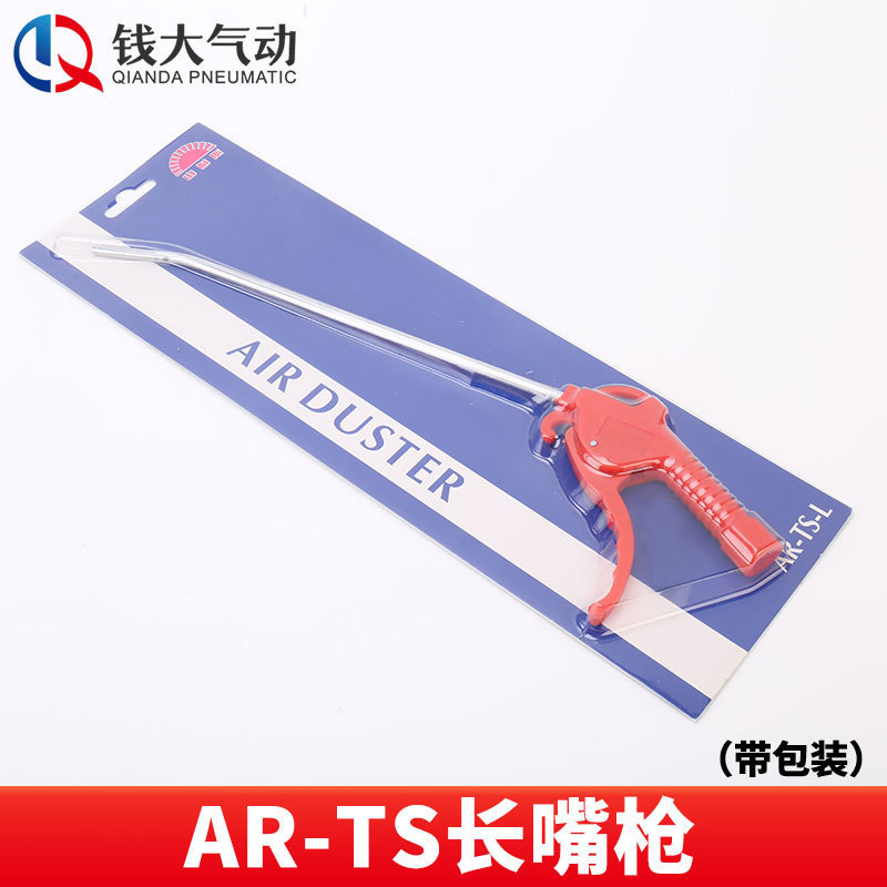Shanice プラスチック高圧空気圧ダストブロワーガン AR-TS-L エアコンプレッサー洗車ダストブローガン|undefined
