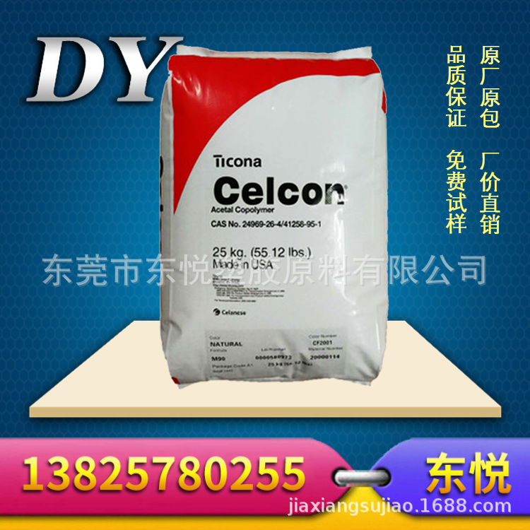 加纤增强POM 泰科纳 LW90-F2 经润滑 耐磨 加铁氟龙 低摩擦聚甲醛