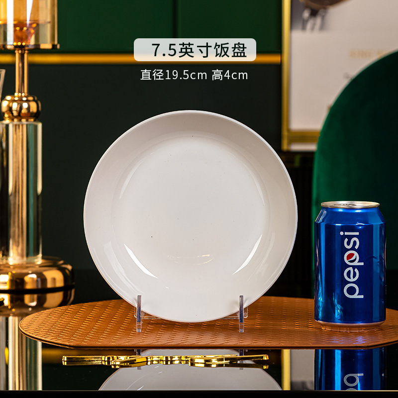 7.5 인치 쌀 접시
