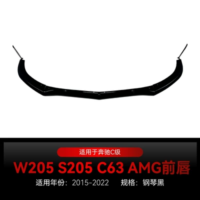 Suitable for 2015-2022 Mercedes-Benz C-Class W205 S205 C63 Amg Air Knife Front Lip Front Shovel Spoiler Modification (Big Surrounded) - piano-black2015-2022