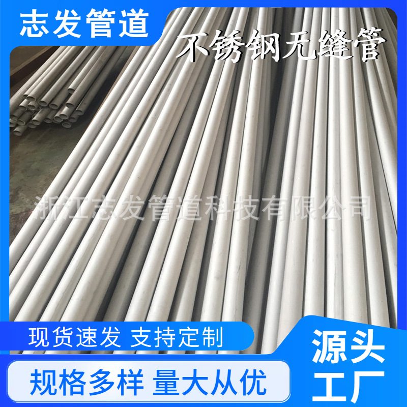 供应304不锈钢工业管 304不锈钢无缝管 加工表面抛光 排水工业管