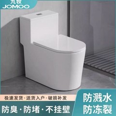 九.牧马桶家用抽水马桶超漩虹吸式节水防臭大口径小户型坐便器