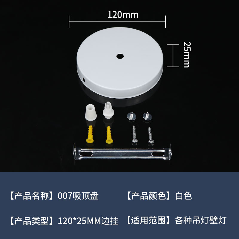 DIYシャンデリア天井盤円盤直辺イルミネーション部品天井盤吊り板付き100 * 20mm天井シャンデリア盤|undefined