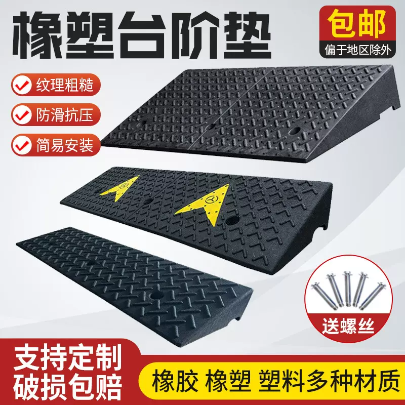 一米长台阶垫门槛斜坡垫马路牙子家用橡塑路沿坡汽车上坡垫爬坡垫