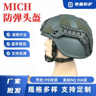 Mich Aramid Bulletproof Helmet Pe Kevlar Helmet Tactical Low Cut Medium Cut Kevlar Manufacturer Spot Wholesale