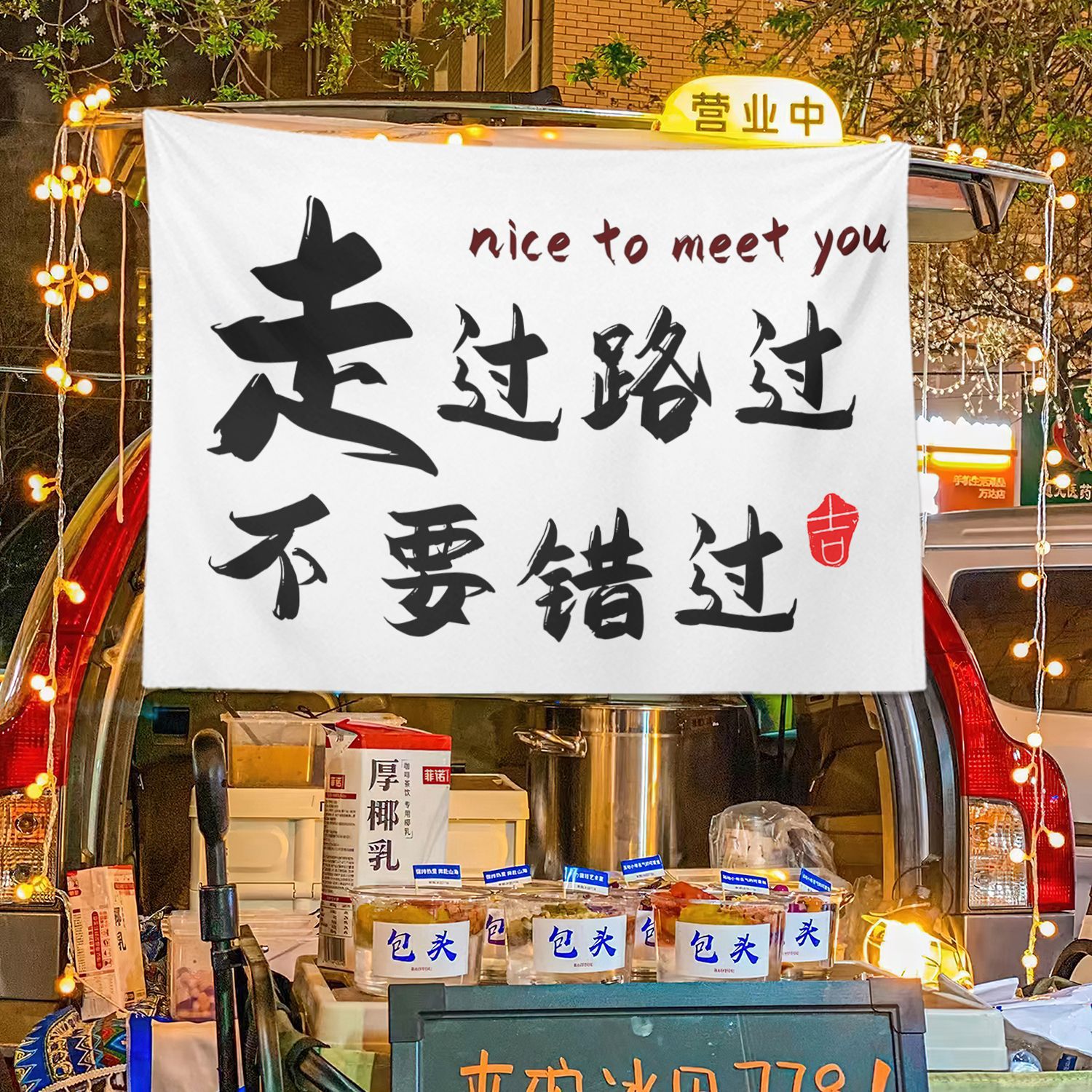 Caligrafía general colocando puestos de comida mercado nocturno colocando puestos de tela colocando letreros de la calle colocando puestos de publicidad colocando tela