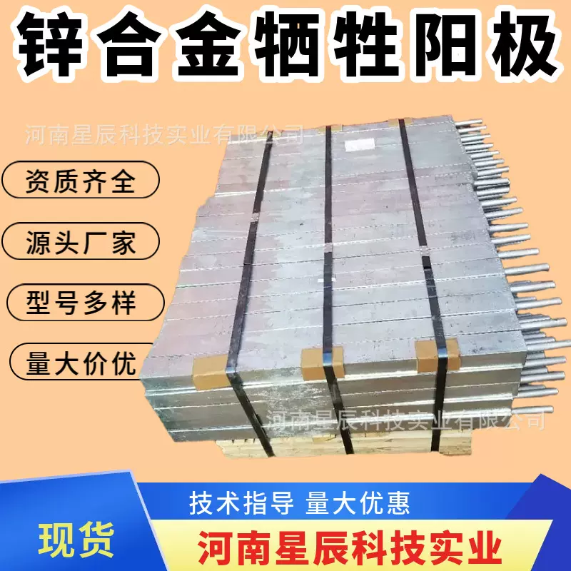 锌合金牺牲阳极ZP-7尺寸600×（52+56）×54 12.5kg锌阳极防腐包