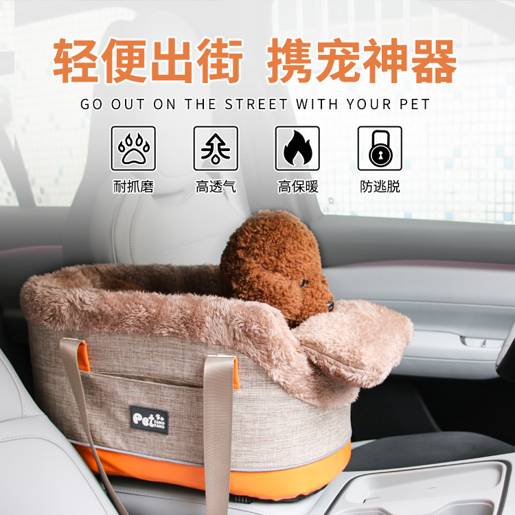 汽車寵物窩車載墊貓咪安全座椅中控窩博美泰迪外出便攜包寵物用品