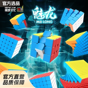 Magic domain magic dragon Rubik's cube third-order fourth-order Rubik's cube special-shaped cross-border competition decompression children's educational toys wholesale