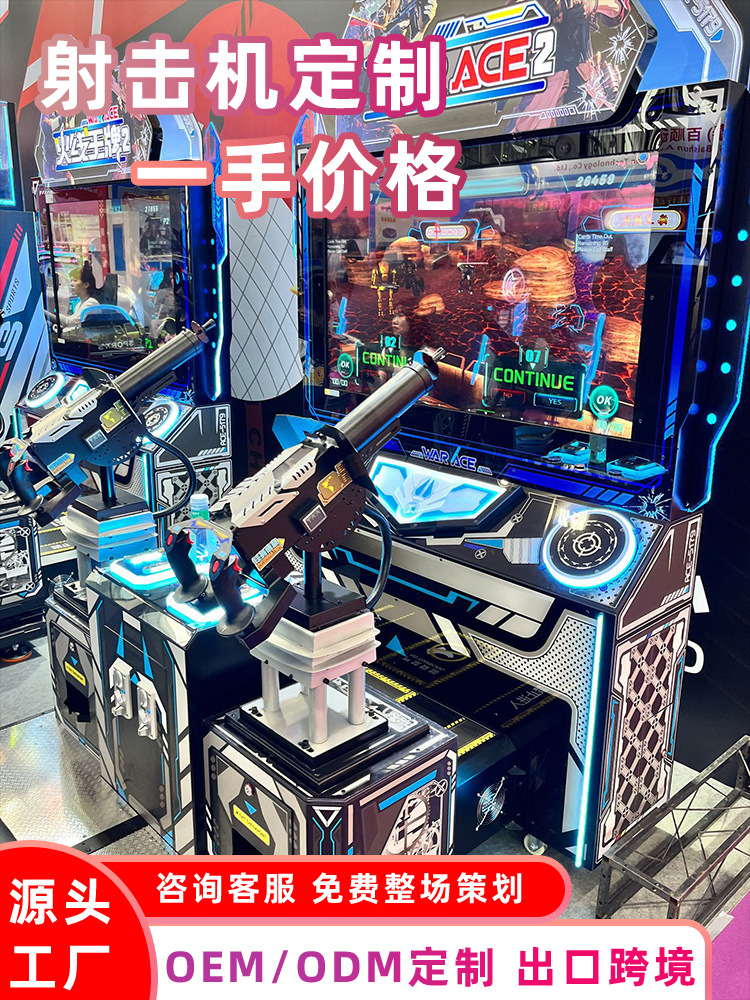 Juegos de videojuegos para equipos de juegos de doble persona máquina de juego de disparos de videojuegos de entretenimiento interior de padres e hijos fábrica directa