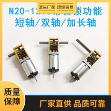 N20-1218���ٵ�������ϸ� ����� 3V6V12V΢��ֱ�����ּ��ٵ��