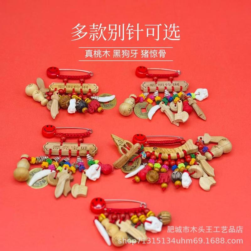 手作りの真桃の木の犬の歯の豚の驚きの骨のヒョウタンの桃のかごのピンの掛け物の赤ちゃんの妊婦は身につけて無事です。|undefined
