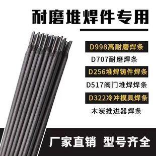 Wear-resistant electrode D256D708D212D707D998 tungsten carbide alloy electrode brick factory cement factory spiral special