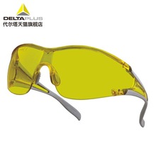 代尔塔101127护目镜 防尘防风沙防护眼镜黄色偏光增亮防冲击眼镜
