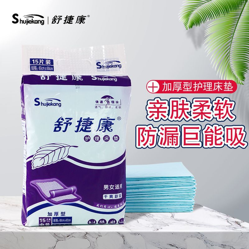 Shujiekang adult care pad 60x 90 diapers for the elderly disposable diaper pad for the elderly