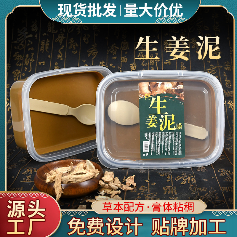 500g Mugwort Mud Gong's Ginger Mugwort Mud Moxibustion Ginger Volcanic Mud Hot Compress Back Beauty Salon Recommended Mud Paste