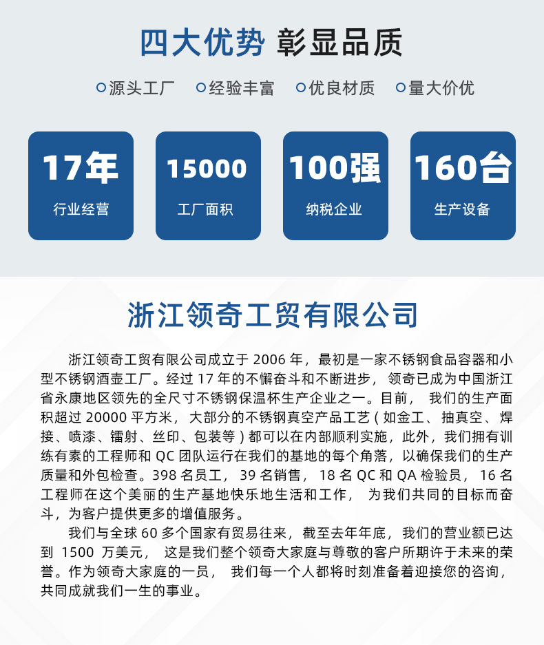 永康领奇详情模板2_02(3)