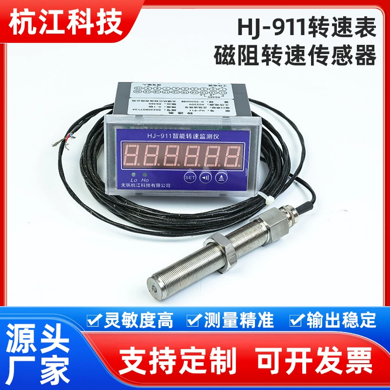 Тахометр HJ-911 с датчиком скорости на основе магнитного сопротивления