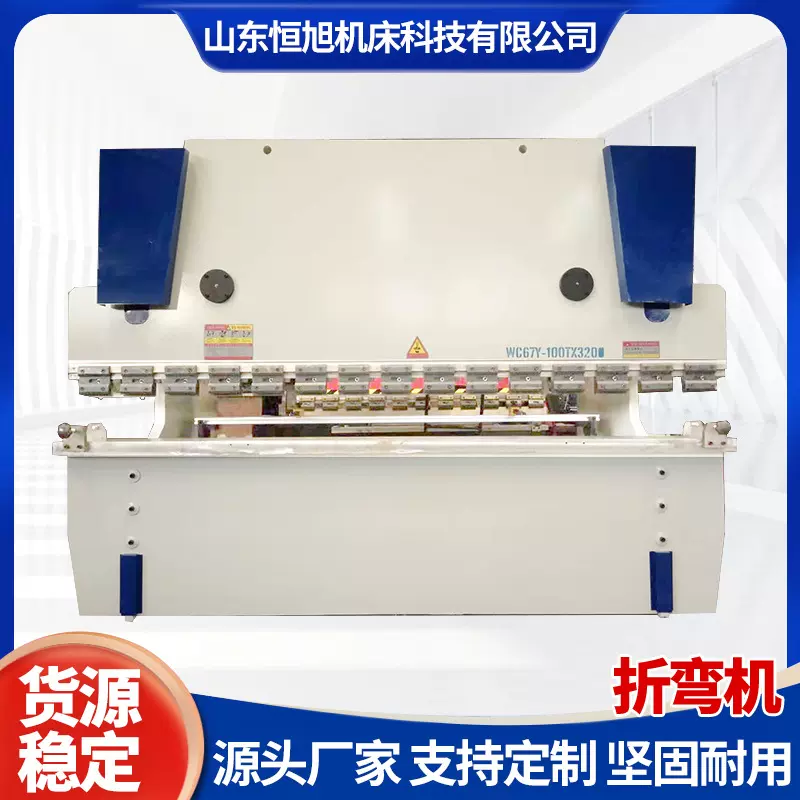 厂家直供折弯机全自动数控液压折弯板折边机不锈钢板材