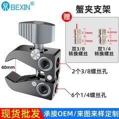卸売りC型カニ鉗子デスクトップ固定金属強力クリップ自在手マジックアームブラケット撮影部品