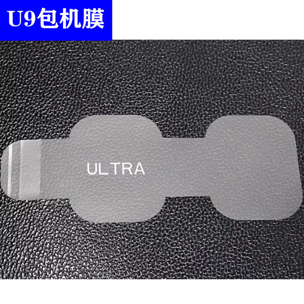 优惠价U9手表包机膜opp双面磨砂印刷保护膜智能手表磨砂出厂膜