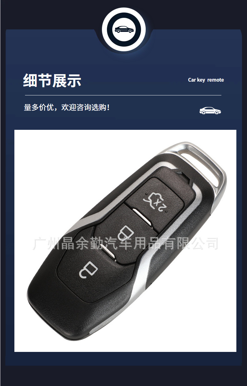 Suitable for new Ford Mondeo Ruijie universal smart card remote control replacement shell small key car key shell