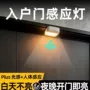 卧室人体超长节日感应灯