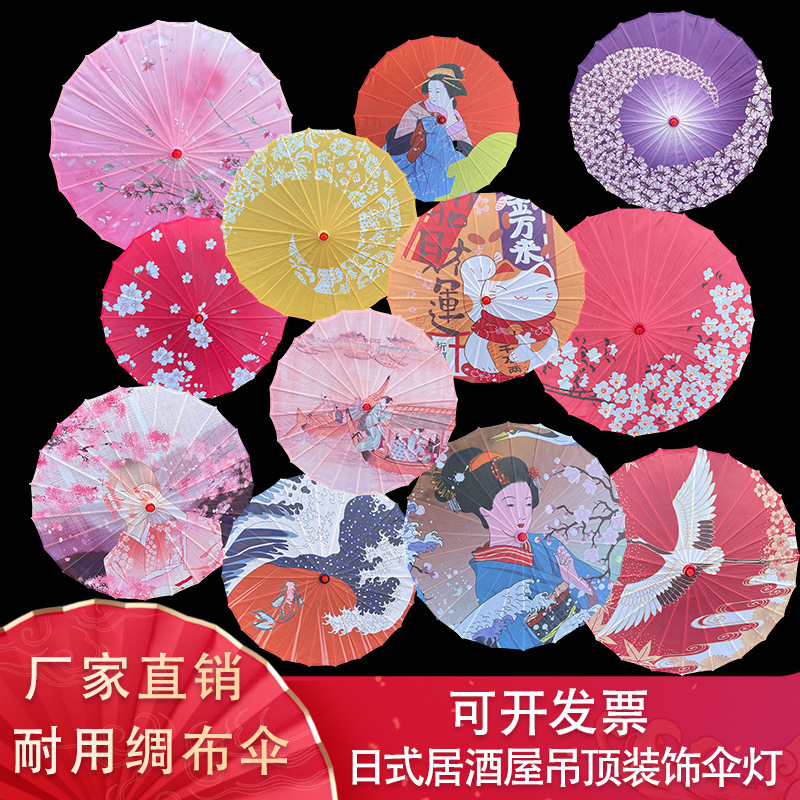 Factory wholesale Japanese ancient style oiled paper umbrella jujiu House restaurant indoor and outdoor ceiling decorative umbrella Hanfu cheongsam catwalk Factory wholesale Japanese ancient style oiled paper umbrella jujiu House restaurant indoor and outdoor ceiling decorative umbrella Hanfu cheongsam catwalk