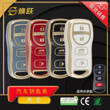 焕跃OEM现货汽车钥匙套保护适用日产尼桑阳光天籁轩逸骐达启辰D50