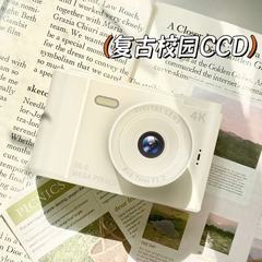 一亿像素双摄ccd高清校园学生数码相机美颜复古平价便携式卡片机