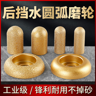 Quartz Stone Table Top Rear Arc Cutter Head Stone Rear Water Wheel Rear Round Bottom Trimming Grinding Head Angle Grinder Milling Cutter