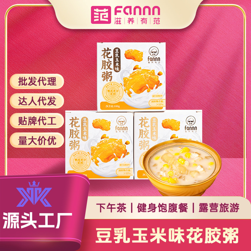滋養有範即食花糊滋補品白花糊礼箱乳凍アカザ麦紅棗魚糊魚腹工場卸売り|undefined