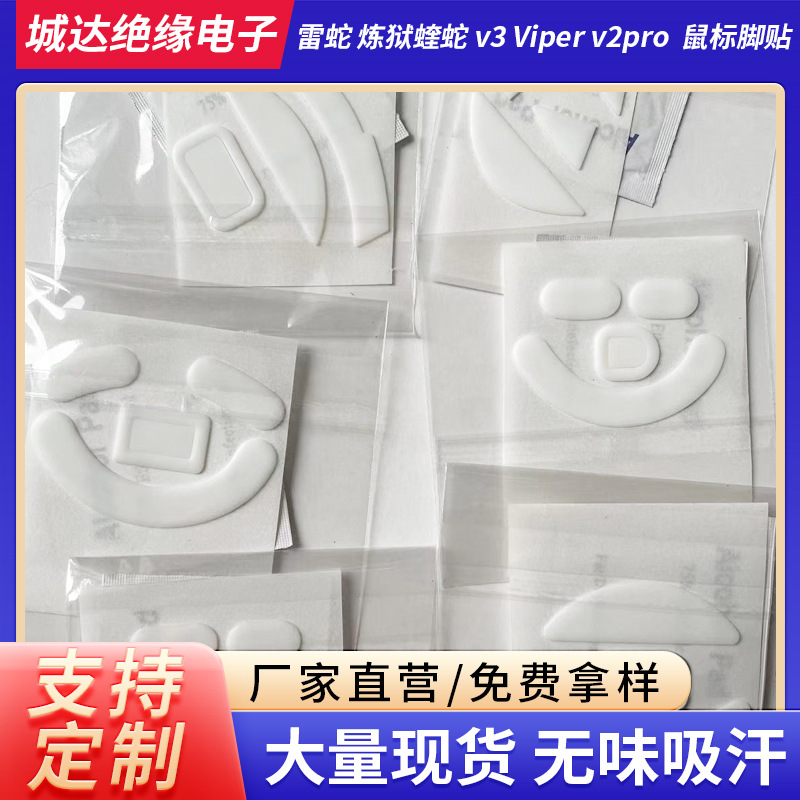 Manufacturer wholesale Purgatory Viper v3Viper v2pro e-sports game…