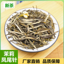 新茶广西横县茉莉花茶茉莉凤尾针浓香型小茶王散装茶叶厂家直批