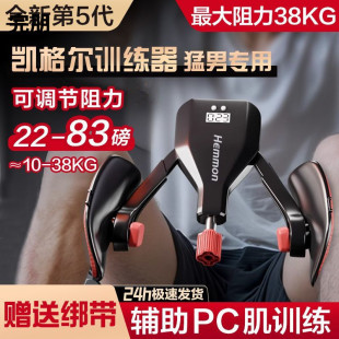 [3.1 Thousand People Collect] Kegel Exercise Trainer, Anal Lift Training, Leg Clamp, Pc Muscle