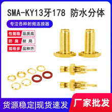 ���l�B���� SMA-KY-13��178�� ���w��ˮ���݃ȿ�SMAĸ�^��RG178��