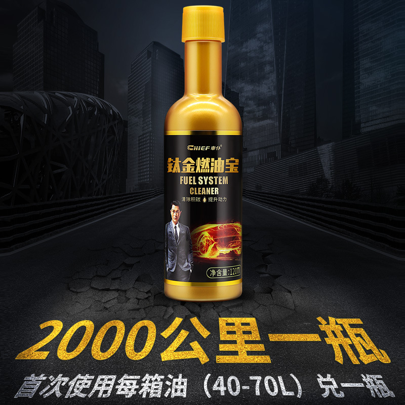 车仆金罐燃油宝中国石化正品汽车92号汽油燃油添加剂除积碳清洗剂