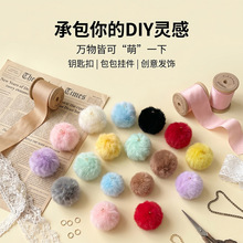 爆款现货30mm仿獭兔毛毛绒球diy手工饰品挂件服装鞋帽辅料毛球