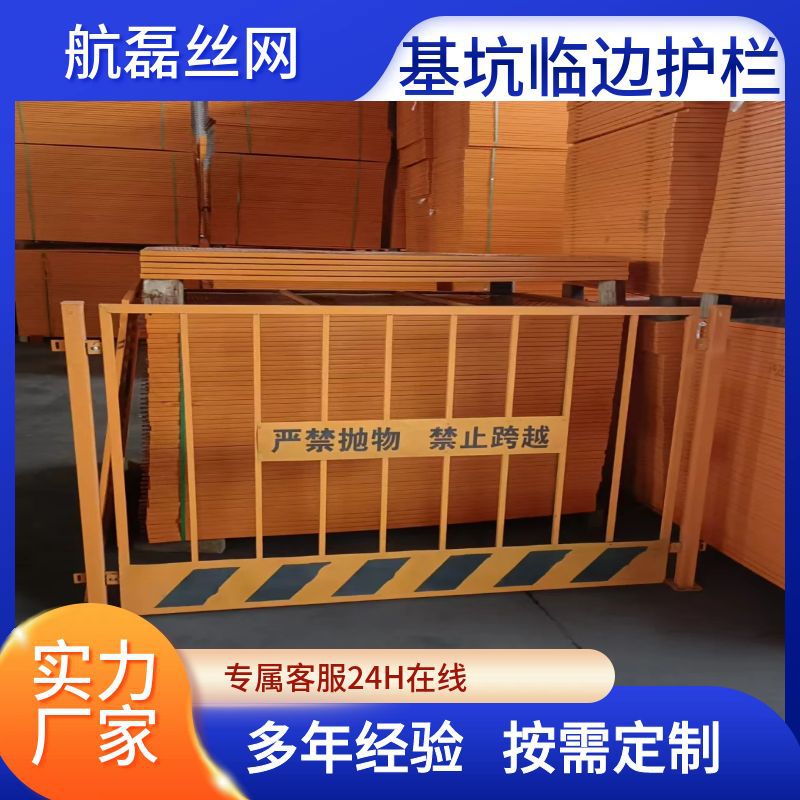 道路施工安全警示防护栏装配式基坑护栏建筑工地隔离安全防护栏