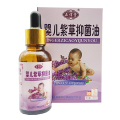 Zhengxin Tang Baby Comfrey Oil 30ml - Box for Baby Skin and Bottom Care, Comfrey Antiseptic Oil Wholesale