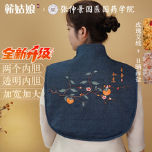 蕲姑娘电加热肩颈热敷盐大粒海盐粗盐肩膀脖子后背艾灸艾草披肩