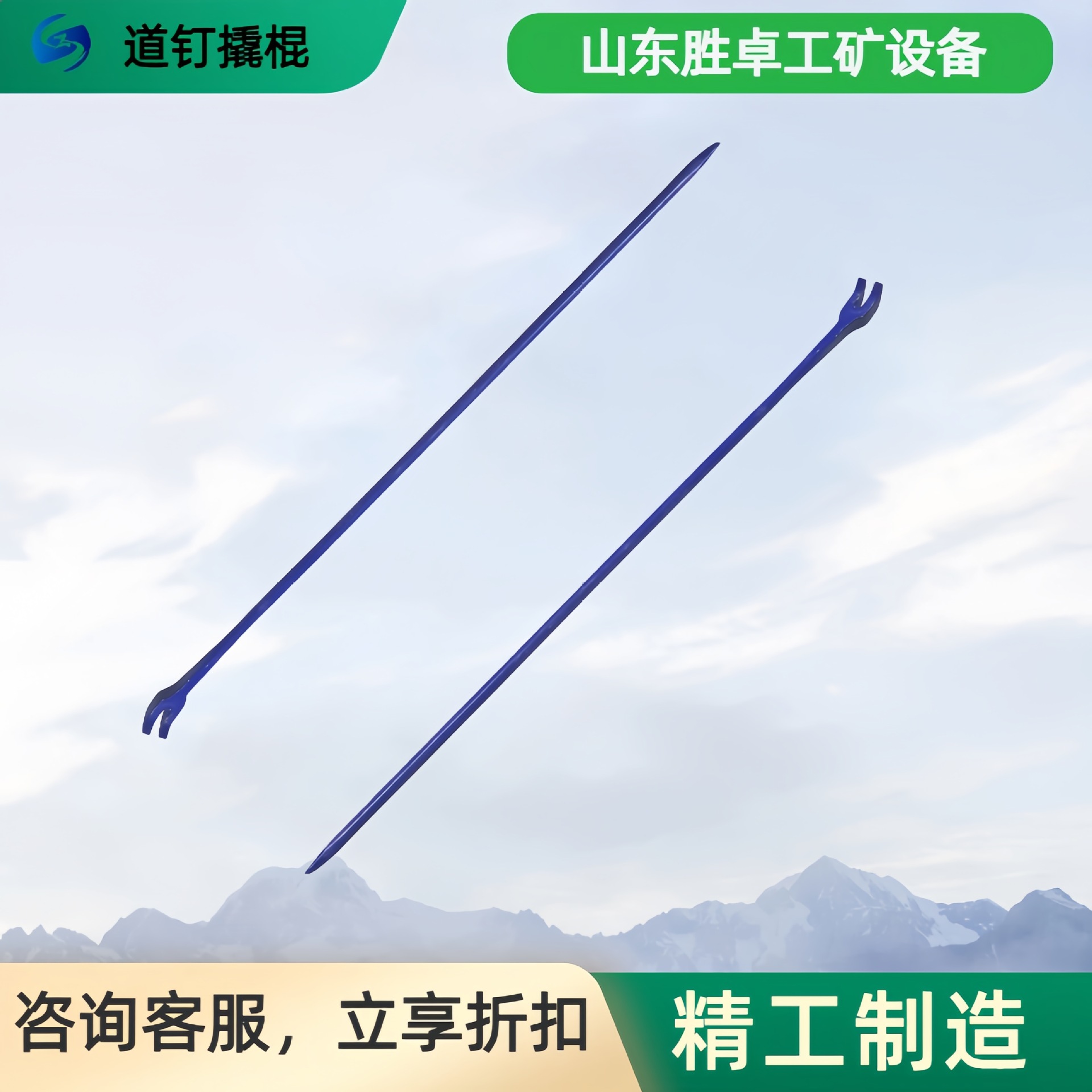 矿用道钉撬棍 铁路公务用撬棍 1.5米羊角撬棍 铁路开口羊角撬棍