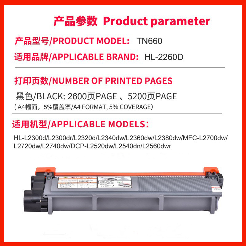 Dongwei is suitable for HL-L2300d toner cartridge L2300dr printer L2340dw L2360dw powder cartridge